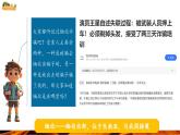 【核心素養(yǎng)優(yōu)質(zhì)課】人教版地理七年級(jí)下冊(cè)8.2 東南亞（課件）