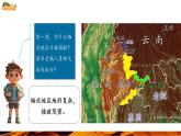【核心素養(yǎng)優(yōu)質(zhì)課】人教版地理七年級(jí)下冊(cè)8.2 東南亞（課件）