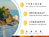 【核心素養(yǎng)優(yōu)質(zhì)課】人教版地理七年級(jí)下冊(cè)8.2 東南亞（課件）