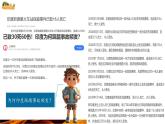 【核心素養(yǎng)優(yōu)質(zhì)課】人教版地理七年級(jí)下冊(cè)8.3.1 印度（第1課時(shí) 自然環(huán)境與世界人口大國(guó)）（課件）