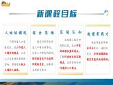 【核心素養(yǎng)優(yōu)質(zhì)課】人教版地理七年級(jí)下冊(cè)8.3.1 印度（第1課時(shí) 自然環(huán)境與世界人口大國(guó)）（課件）