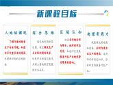 【核心素養(yǎng)優(yōu)質(zhì)課】人教版地理七年級下冊8.3.2 印度（第2課時(shí) 氣候與糧食生產(chǎn)、服務(wù)外包行業(yè)）（課件）