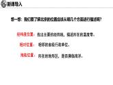 中图版（2024）地理七年级下册 7.1 首都北京（课件+教案）