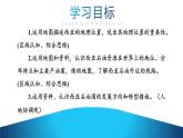 人教版（2024）地理七年級(jí)下冊(cè) 9.1《西亞》 第1課時(shí) “三洲五?！敝?世界石油寶庫(kù) （課件+教案）