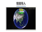 人教版（2024）地理七年級(jí)下冊(cè) 9.1《西亞》 第2課時(shí) 匱乏的水資源 （課件+教案）