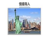 人教版（2024）地理七年級下冊 10.1《美國》 第1課時 “移民國家 農(nóng)業(yè)地區(qū)專業(yè)化 （課件+教案）