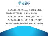 人教版（2024）地理七年級下冊 10.1《美國》 第1課時 “移民國家 農(nóng)業(yè)地區(qū)專業(yè)化 （課件+教案）