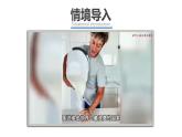 人教版（2024）地理七年級下冊 10.1《美國》 第2課時 資源消耗大國 （課件+教案）