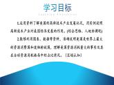 人教版（2024）地理七年級下冊 10.1《美國》 第2課時 資源消耗大國 （課件+教案）