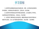人教版（2024）地理七年級(jí)下冊(cè) 第十一章《極地地區(qū)》 （課件+教案）