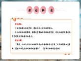 【核心素養(yǎng)優(yōu)質(zhì)課】湘教版地理七年級(jí)下冊7.1亞洲及歐洲（第2課時(shí)）（課件+核心素養(yǎng)教案+導(dǎo)學(xué)案）