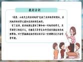 【核心素養(yǎng)優(yōu)質(zhì)課】湘教版地理七年級(jí)下冊7.1亞洲及歐洲（第2課時(shí)）（課件+核心素養(yǎng)教案+導(dǎo)學(xué)案）