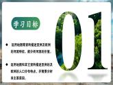 【核心素養(yǎng)優(yōu)質(zhì)課】湘教版地理七年級(jí)下冊7.1亞洲及歐洲（第4課時(shí)）（課件）