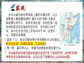 【核心素養(yǎng)優(yōu)質(zhì)課】湘教版地理七年級下冊7.2非洲（第1課時）（課件+核心素養(yǎng)教案+導(dǎo)學(xué)案）