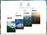 【核心素養(yǎng)優(yōu)質(zhì)課】湘教版地理七年級下冊7.2非洲（第2課時）（課件+核心素養(yǎng)教案+導(dǎo)學(xué)案）