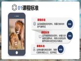 【核心素養(yǎng)優(yōu)質(zhì)課】湘教版地理七年級下冊7.2非洲（第2課時）（課件+核心素養(yǎng)教案+導(dǎo)學(xué)案）