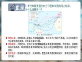 【核心素養(yǎng)優(yōu)質(zhì)課】湘教版地理七年級下冊7.3美洲（第1課時）（課件+核心素養(yǎng)教案+導(dǎo)學(xué)案）