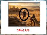 【核心素養(yǎng)優(yōu)質(zhì)課】湘教版地理七年級下冊7.3美洲（第2課時）（課件+核心素養(yǎng)教案+導(dǎo)學(xué)案）