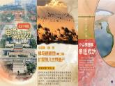 人教版（2024）地理七年級下冊 8.5《跨學(xué)科主題學(xué)習(xí)》 認(rèn)識東南亞的世界遺產(chǎn) （課件+教案）