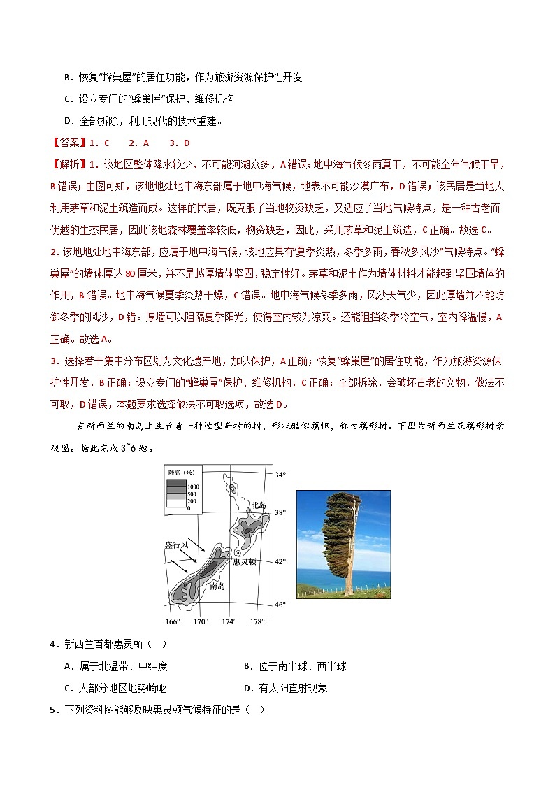 黄金卷02（江西专用）（解析版）第2页