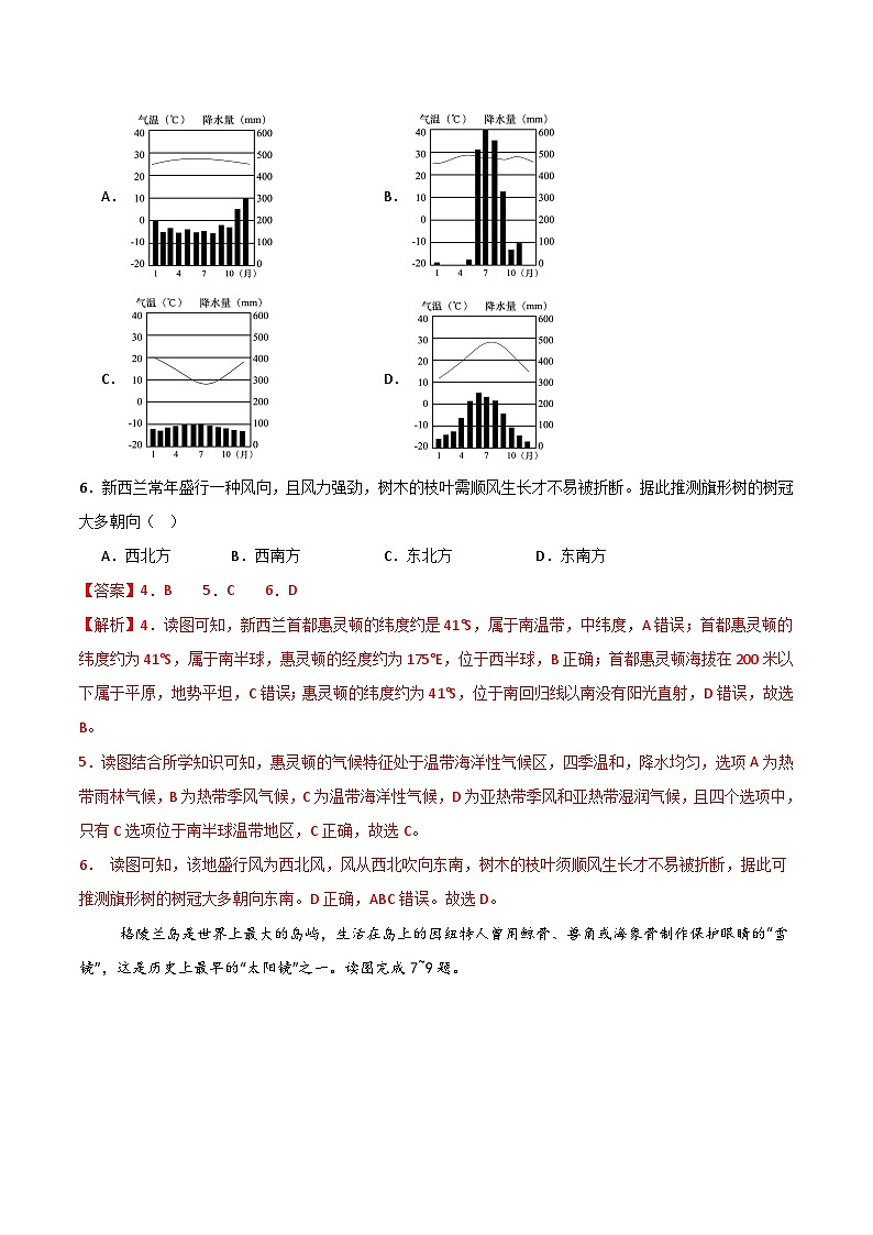 黄金卷02（江西专用）（解析版）第3页