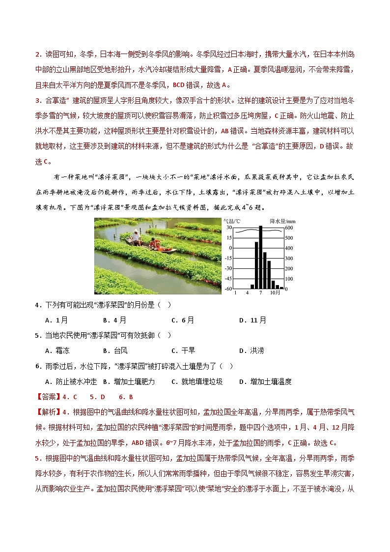 黄金卷03（江西专用）（解析版）第2页