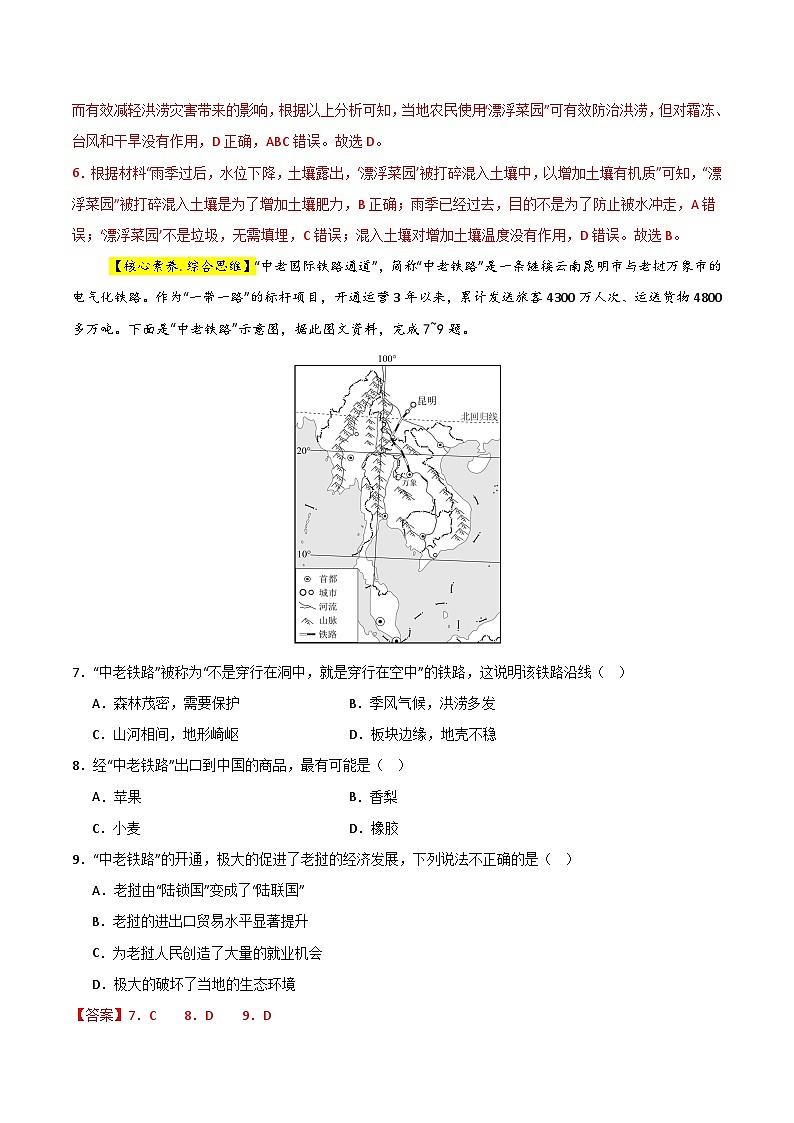 黄金卷03（江西专用）（解析版）第3页