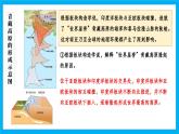 【湘教新版】7下第八章 第二節(jié) 《南亞》教學(xué)課件（第2課時(shí)）