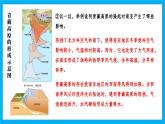 【湘教新版】7下第八章 第二節(jié) 《南亞》教學(xué)課件（第2課時(shí)）