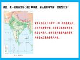 【湘教新版】7下第八章 第二節(jié) 《南亞》教學(xué)課件（第2課時(shí)）