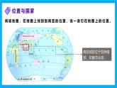 【湘教新版】7下第八章 第二節(jié) 《南亞》教學(xué)課件（第1課時(shí)）