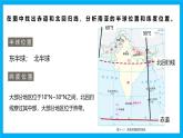 【湘教新版】7下第八章 第二節(jié) 《南亞》教學(xué)課件（第1課時(shí)）