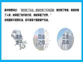 【湘教新版】7下第八章 第三節(jié) 《西亞》教學(xué)課件（第2課時）