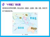 【湘教新版】7下第八章 第一節(jié) 《東南亞》教學(xué)課件（第1課時(shí)）