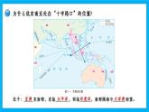 【湘教新版】7下第八章 第一節(jié) 《東南亞》教學(xué)課件（第1課時(shí)）