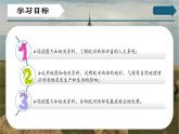 6.3 尋蹤“旅游圣地”——?dú)W洲西部（第二課時(shí)）（課件）-2024-2025學(xué)年七年級(jí)地理下冊(cè)（晉教版2024）