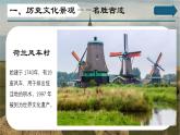 6.3 尋蹤“旅游圣地”——?dú)W洲西部（第二課時(shí)）（課件）-2024-2025學(xué)年七年級(jí)地理下冊(cè)（晉教版2024）