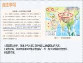 6.1 亞洲（第1課時） - 初中七年級地理下冊 同步教學(xué)課件+教學(xué)設(shè)計（粵教粵人版2024）