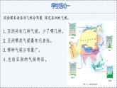 6.1 亚洲（第3课时） - 初中七年级地理下册 同步教学课件+教学设计（粤教粤人版2024）