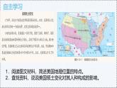 6.3 美國（第1課時） - 初中七年級地理下冊 同步教學(xué)課件+教學(xué)設(shè)計（粵教粵人版2024）