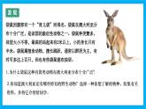 【湘教新版】7下第九章 第六節(jié) 《澳大利亞》教學(xué)課件（第2課時(shí)）