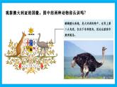 【湘教新版】7下第九章 第六節(jié) 《澳大利亞》教學(xué)課件（第2課時(shí)）