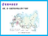 【湘教新版】7下第九章 第三節(jié) 《俄羅斯》教學(xué)課件（第2課時(shí)）