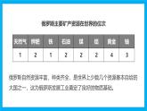 【湘教新版】7下第九章 第三節(jié) 《俄羅斯》教學(xué)課件（第2課時(shí)）