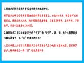 【湘教新版】7下第九章 第五節(jié) 《美國(guó)》教學(xué)課件（第1課時(shí)）