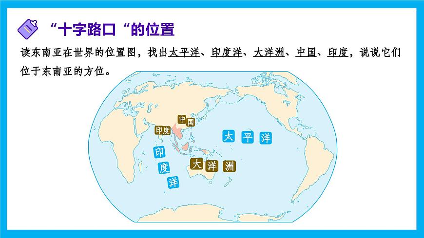 【湘教新版】7下第九章 第一节 《日本》教学课件（第1课时）第2页