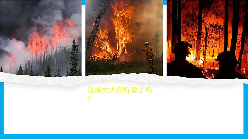 【湘教新版】7下第九章 第六节 《澳大利亚》教学课件（第1课时）第2页