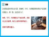 【湘教新版】7下第九章 第五節(jié) 《美國(guó)》教學(xué)課件（第2課時(shí)）
