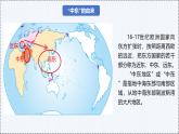 7.2 中东 - 初中七年级地理下册 同步教学课件+教学设计（粤教粤人版2024）