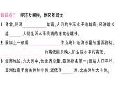 初中地理新人教版七年級下冊第七章第二節(jié) 人文環(huán)境作業(yè)課件2025春
